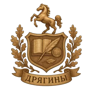 Герб семьи Дрягины