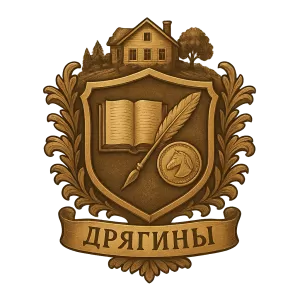 Герб семьи Дрягины