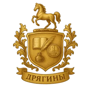 Гербы семьи Дрягины