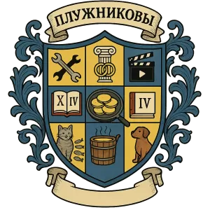 Герб семьи Плужниковы