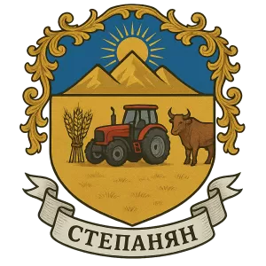 Герб семьи Степанян