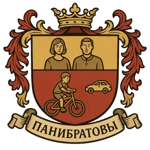 Герб семьи Панибратовы