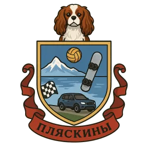 Герб семьи Пляскины