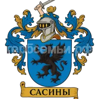 Гербы семьи Сасины