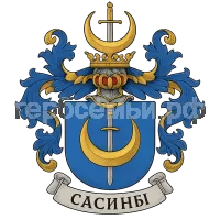 Герб семьи Сасины