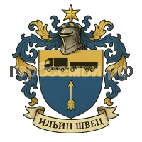 Герб семьи Ильин швец