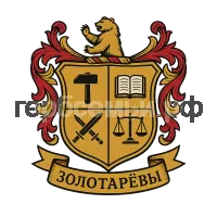 Герб семьи Золотарёвы