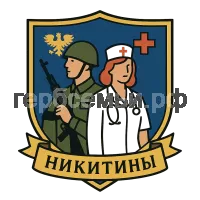 Герб семьи Никитины