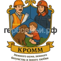 Герб семьи Кромм