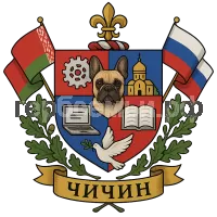 Герб семьи Чичин