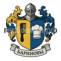 Герб семьи Бариновы
