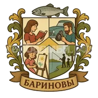 Герб семьи Бариновы