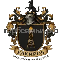 Герб семьи Бакиров