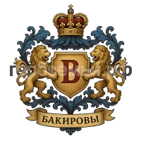 Герб семьи Бакиров