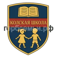 Герб семьи Колпская школа