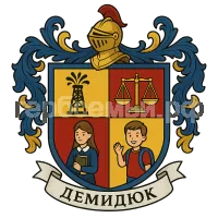 Герб семьи Демидюк