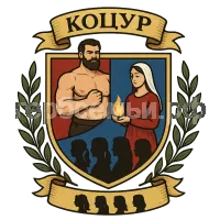 Герб семьи коцур