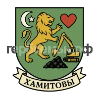 Герб семьи Хамитовы