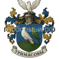 Герб семьи Тримасовы