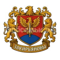 Герб семьи Закирьяновы