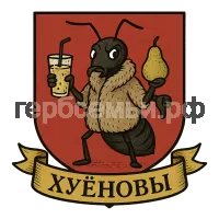 Герб семьи Хуёнова