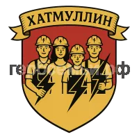 Герб семьи Хатмуллин