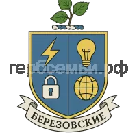 Герб семьи Березовские