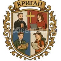 Герб семьи Криган