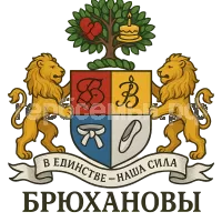 Герб семьи Брюхановы