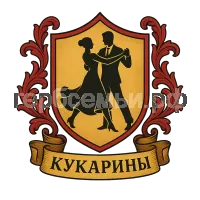 Герб семьи Кукарины