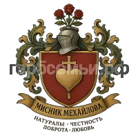 Герб семьи Мисник Мехайлова