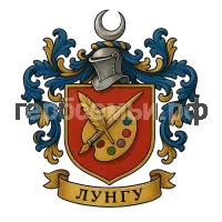 Герб семьи Лунгу