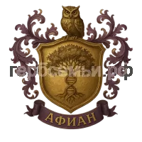 Герб семьи AFIYAN