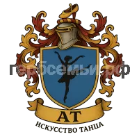 Герб семьи АТ