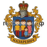 Герб семьи Назаревич