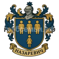 Герб семьи Назаревич