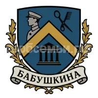 Герб семьи Бабушкина