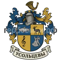 Герб семьи усольцева