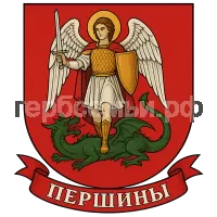 Герб семьи Першины