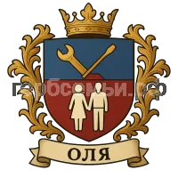 Герб семьи Оля