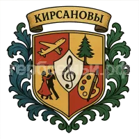 Герб семьи кирсановы