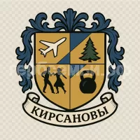Герб семьи кирсановы