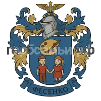 Герб семьи Фесенко
