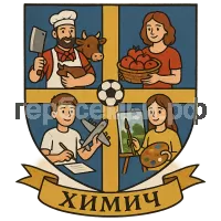 Герб семьи Химич