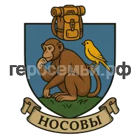Герб семьи Носовы