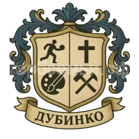 Герб семьи дубинко