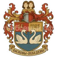 Герб семьи Басковы-Лебедевы