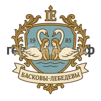 Герб семьи Басковы-Лебедевы
