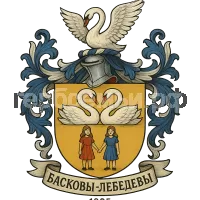 Герб семьи Басковы-Лебедевы