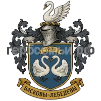 Герб семьи Басковы-Лебедевы